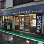 #shop_name#
