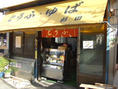 むさし屋